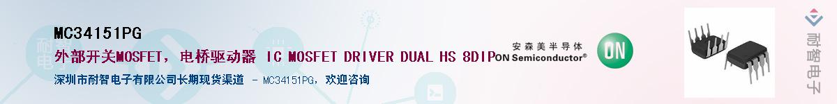 MC34151PG����(y��ng)��-�������