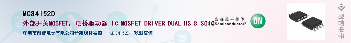 MC34152D������-�������