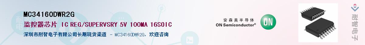 MC34160DWR2G������-�������
