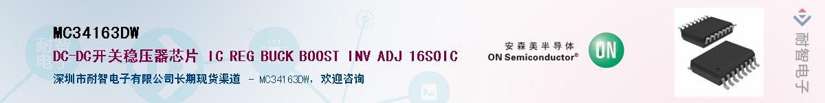 MC34163DW������-�������