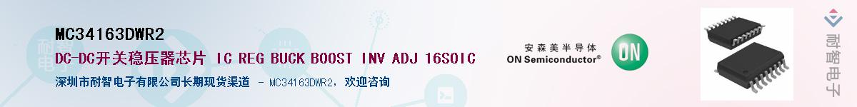 MC34163DWR2����(y��ng)��-�������