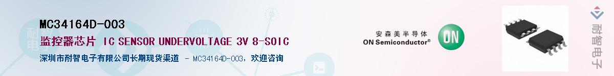 MC34164D-003����(y��ng)��-�������