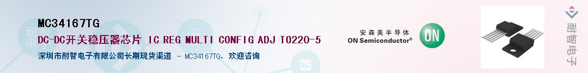 MC34167TG����(y��ng)��-�������