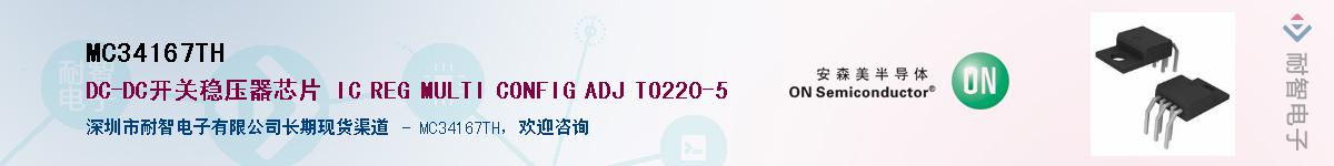 MC34167TH������-�������