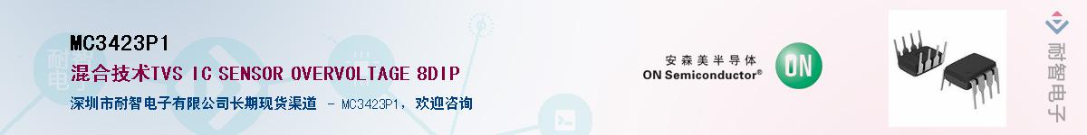 MC3423P1����(y��ng)��-�������