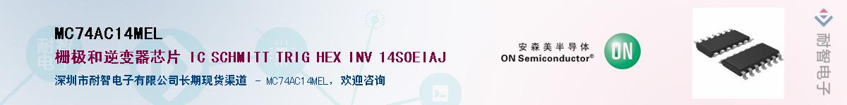 MC74AC14MEL������-�������