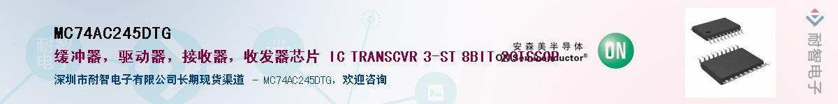 MC74AC245DTG������-�������
