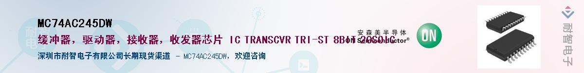 MC74AC245DW������-�������