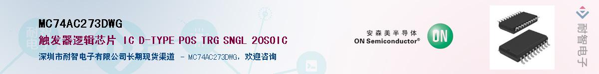 MC74AC273DWG������-�������