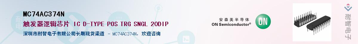 MC74AC374N����(y��ng)��-�������