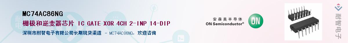 MC74AC86NG����(y��ng)��-�������