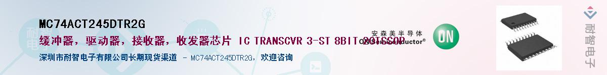 MC74ACT245DTR2G������-�������