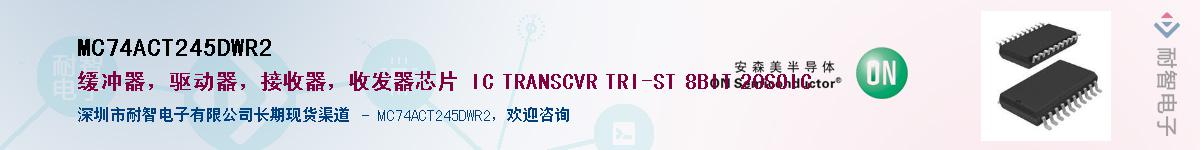 MC74ACT245DWR2����(y��ng)��-�������
