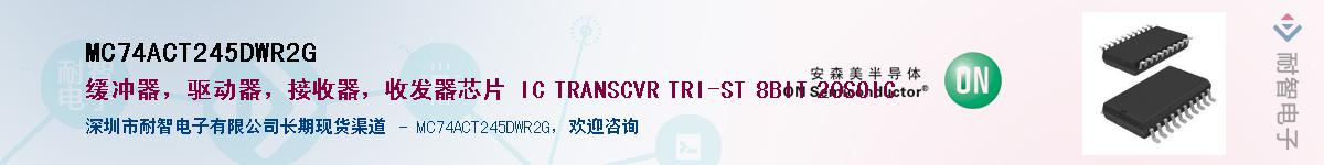 MC74ACT245DWR2G����(y��ng)��-�������