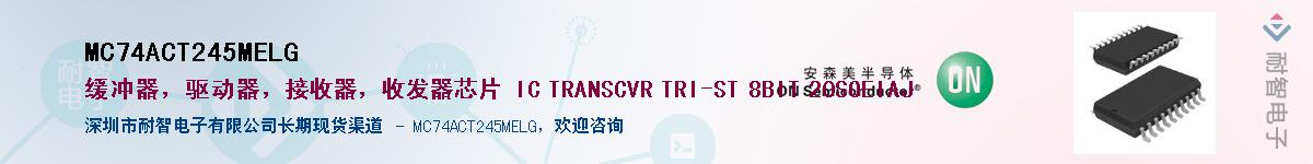 MC74ACT245MELG������-�������