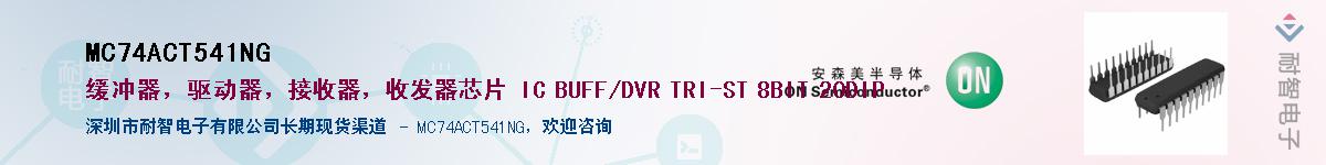 MC74ACT541NG������-�������