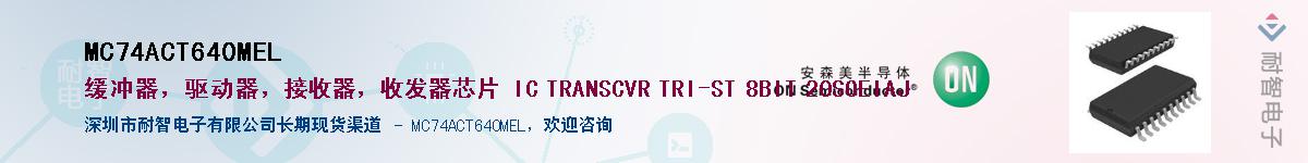 MC74ACT640MEL������-�������