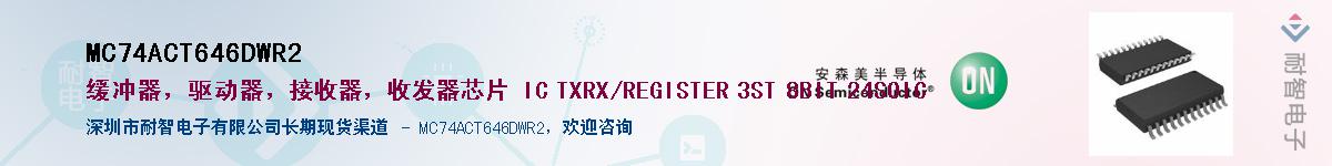 MC74ACT646DWR2������-�������