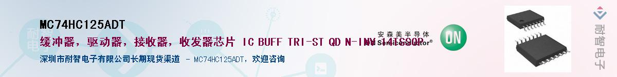 MC74HC125ADT����(y��ng)��-�������