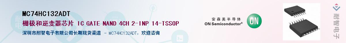 MC74HC132ADT����(y��ng)��-�������