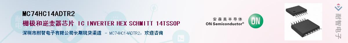 MC74HC14ADTR2������-�������