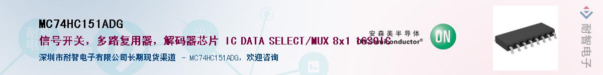 MC74HC151ADG������-�������