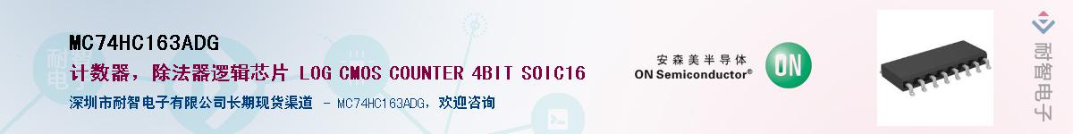 MC74HC163ADG������-�������