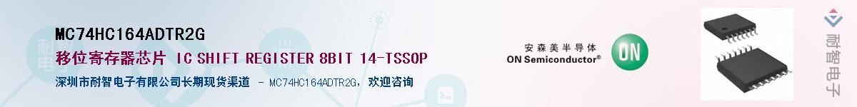 MC74HC164ADTR2G������-�������