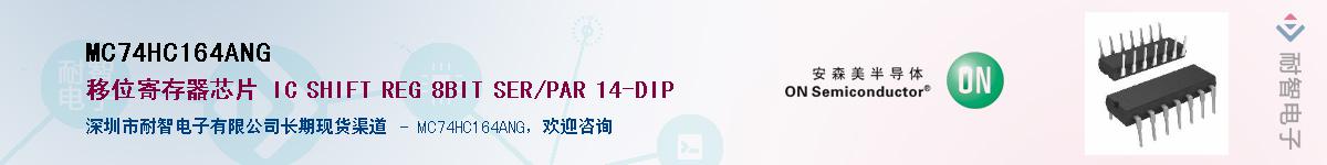 MC74HC164ANG����(y��ng)��-�������