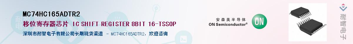 MC74HC165ADTR2������-�������