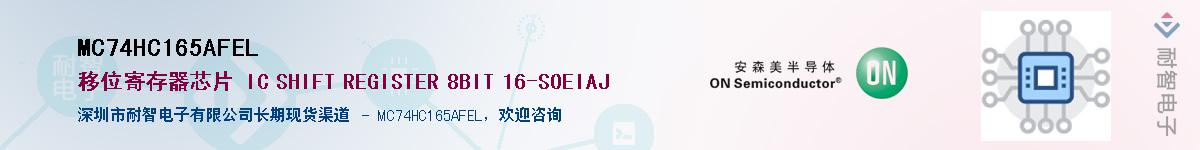 MC74HC165AFEL����(y��ng)��-�������