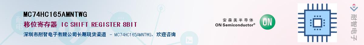 MC74HC165AMNTWG����(y��ng)��-�������