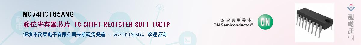 MC74HC165ANG������-�������