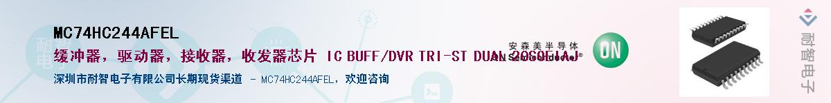 MC74HC244AFEL������-�������
