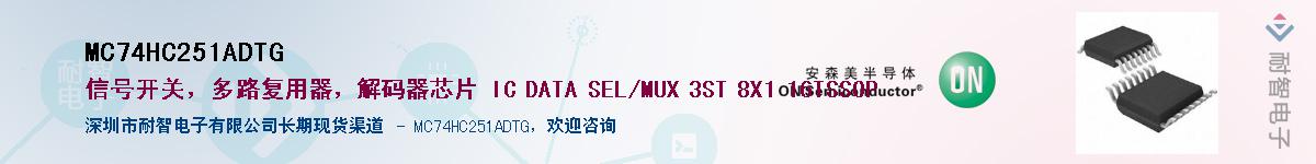 MC74HC251ADTG����(y��ng)��-�������