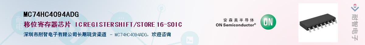 MC74HC4094ADG����(y��ng)��-�������