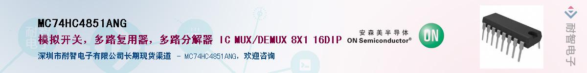 MC74HC4851ANG������-�������