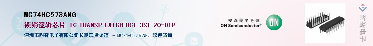 MC74HC573ANG������-�������