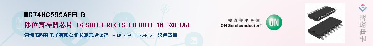MC74HC595AFELG������-�������