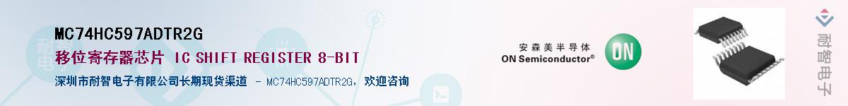 MC74HC597ADTR2G������-�������