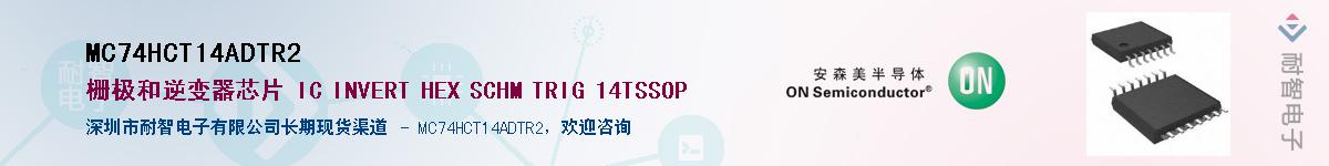 MC74HCT14ADTR2������-�������