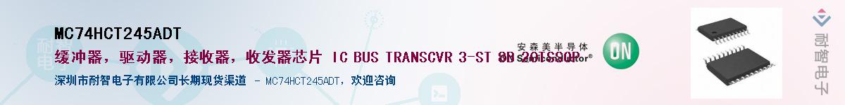 MC74HCT245ADT����(y��ng)��-�������
