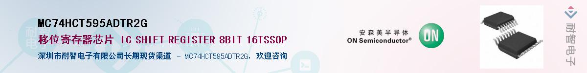 MC74HCT595ADTR2G����(y��ng)��-�������