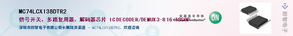 MC74LCX138DTR2����(y��ng)��-�������