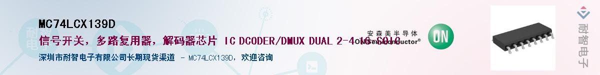 MC74LCX139D������-�������