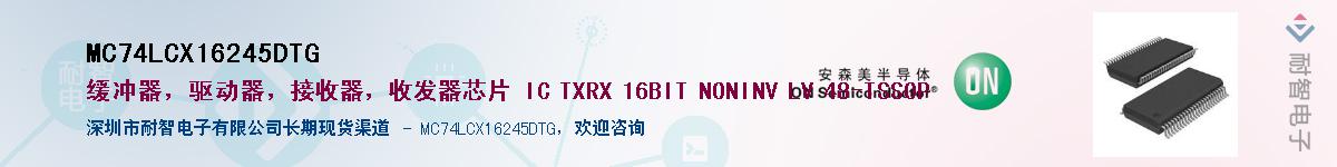 MC74LCX16245DTG������-�������