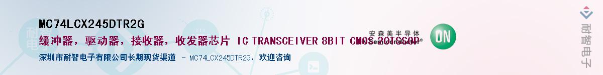MC74LCX245DTR2G����(y��ng)��-�������