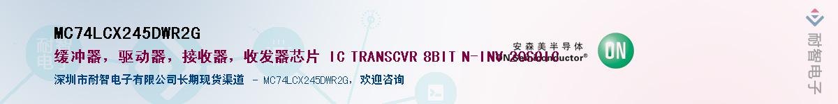MC74LCX245DWR2G������-�������