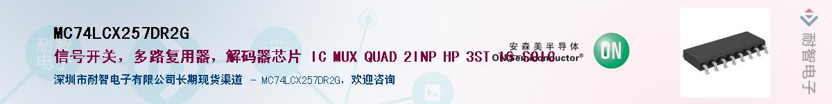 MC74LCX257DR2G������-�������