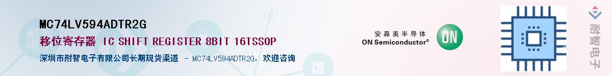 MC74LV594ADTR2G������-�������